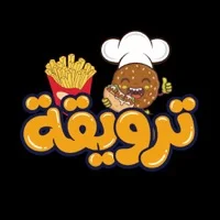 ترويقة
