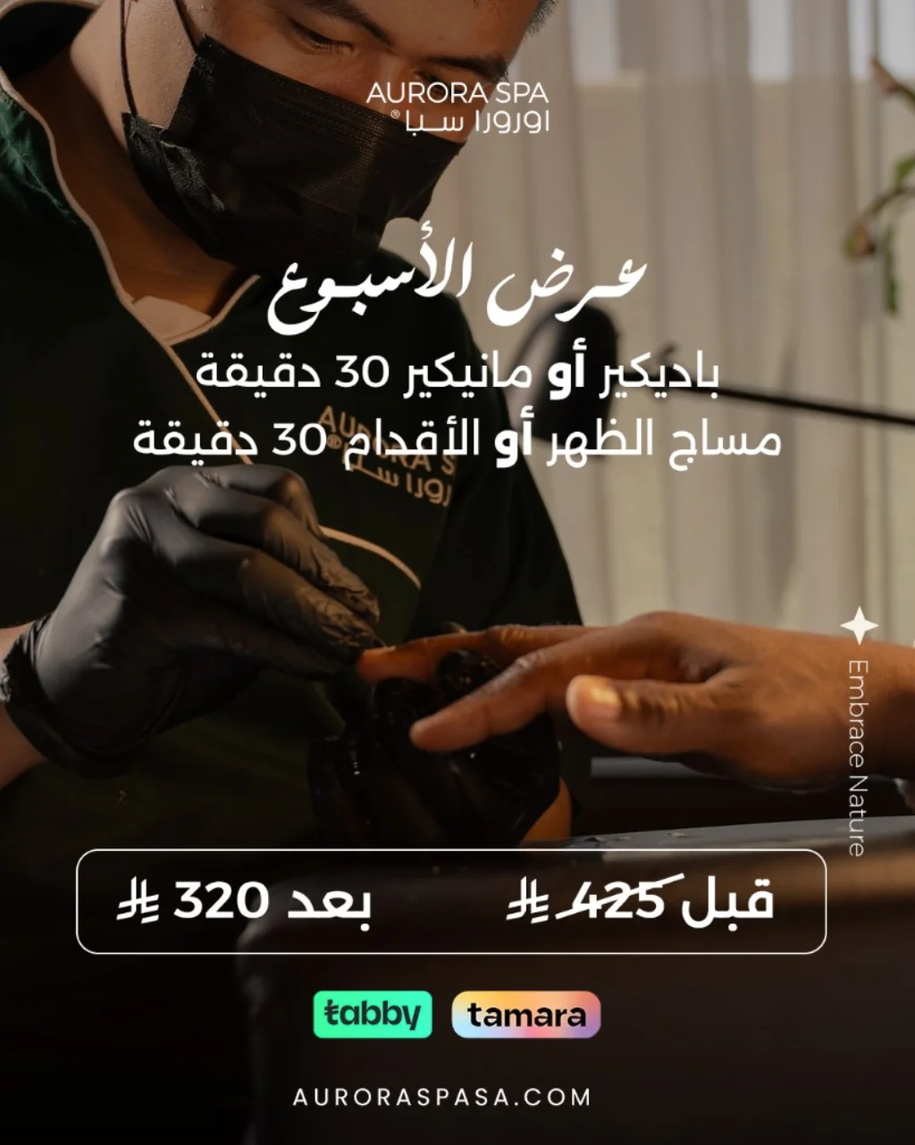 أورورا سبا — صورة 2
