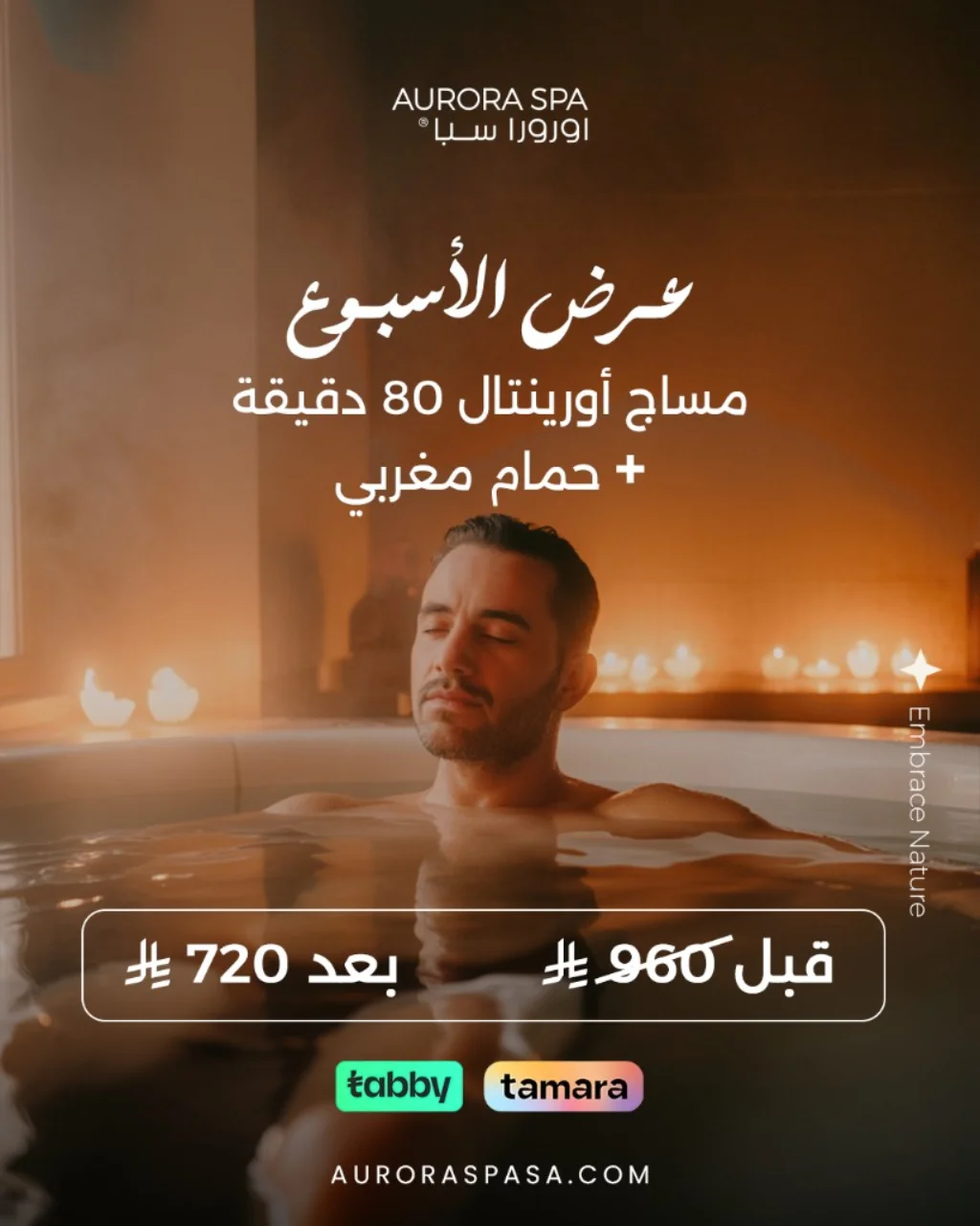أورورا سبا — صورة 3