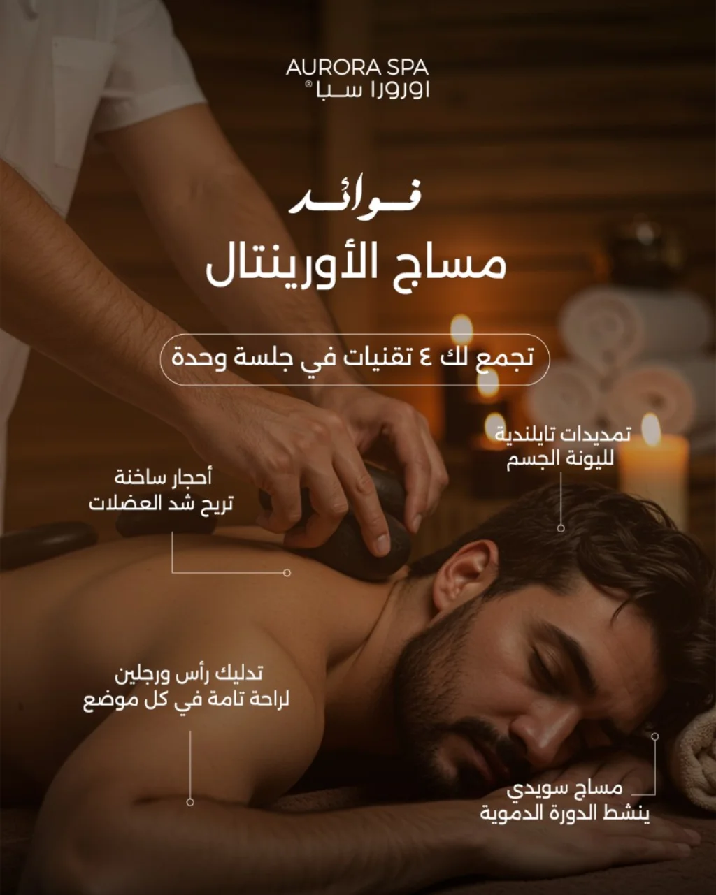 أورورا سبا — صورة 6