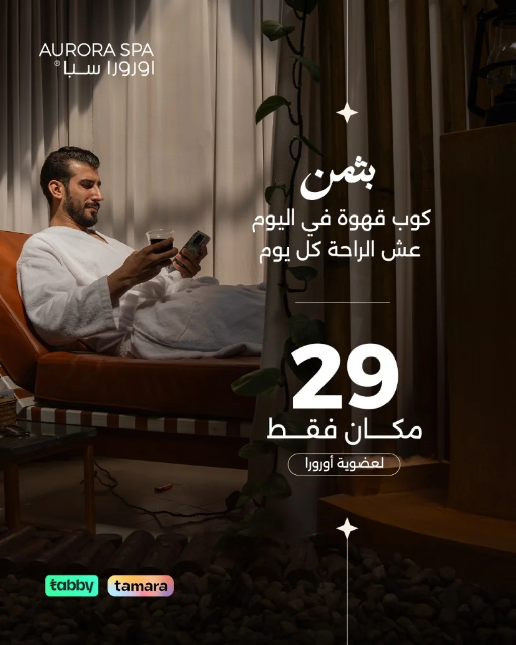 أورورا سبا — صورة 9