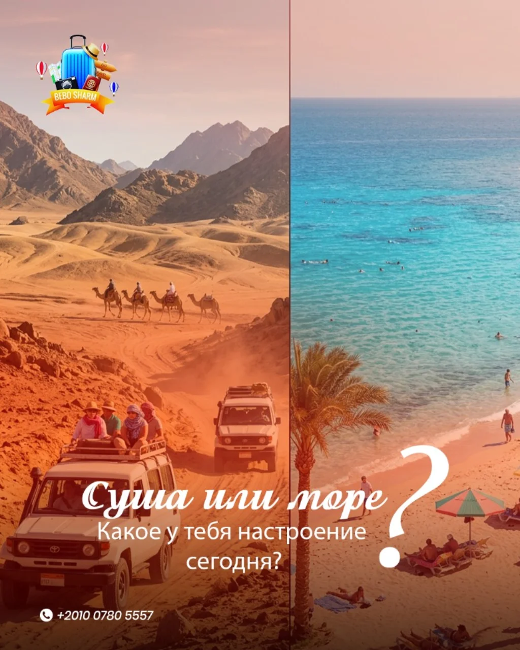 بيبو شرم