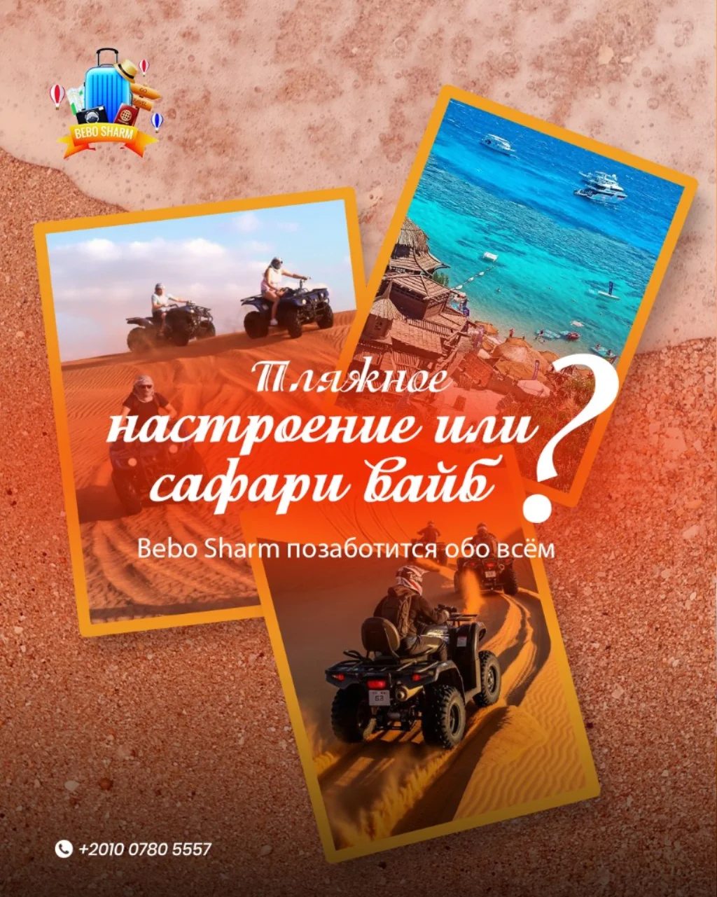 بيبو شرم — صورة 7