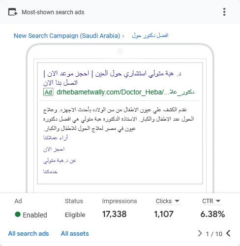 د. هبة متولي — صورة 5