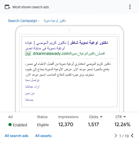 د. كريم العوضي — صورة 3