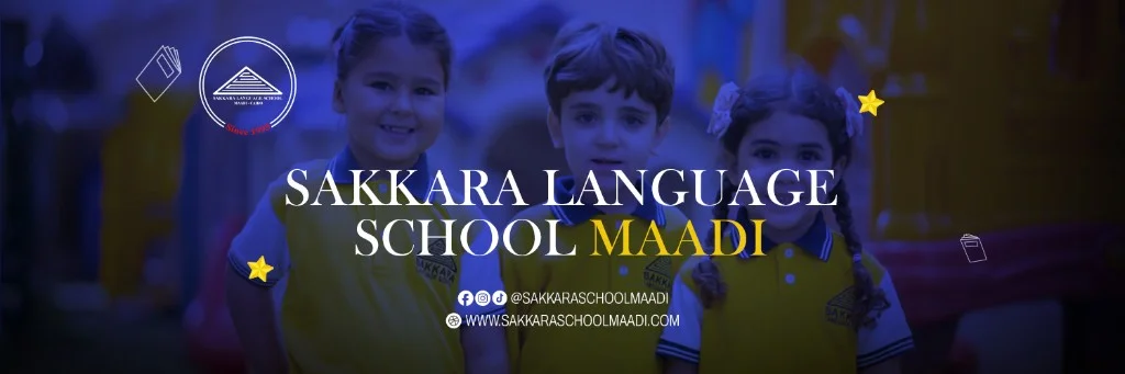 مدرسة سقارة للغات