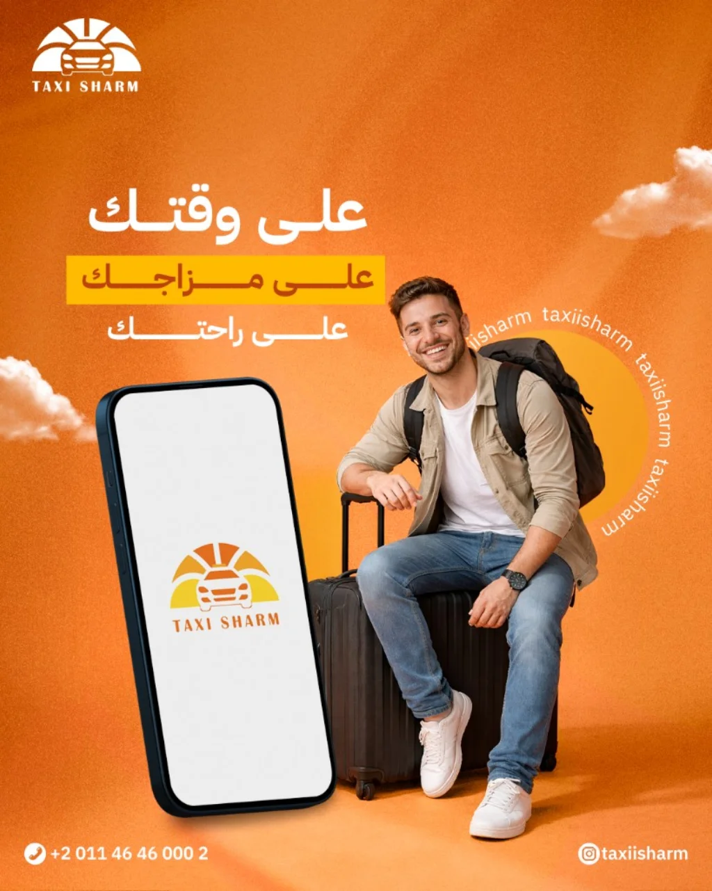 تاكسي شرم — صورة 9