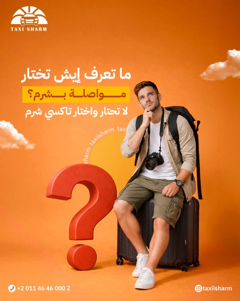 تاكسي شرم — صورة 10