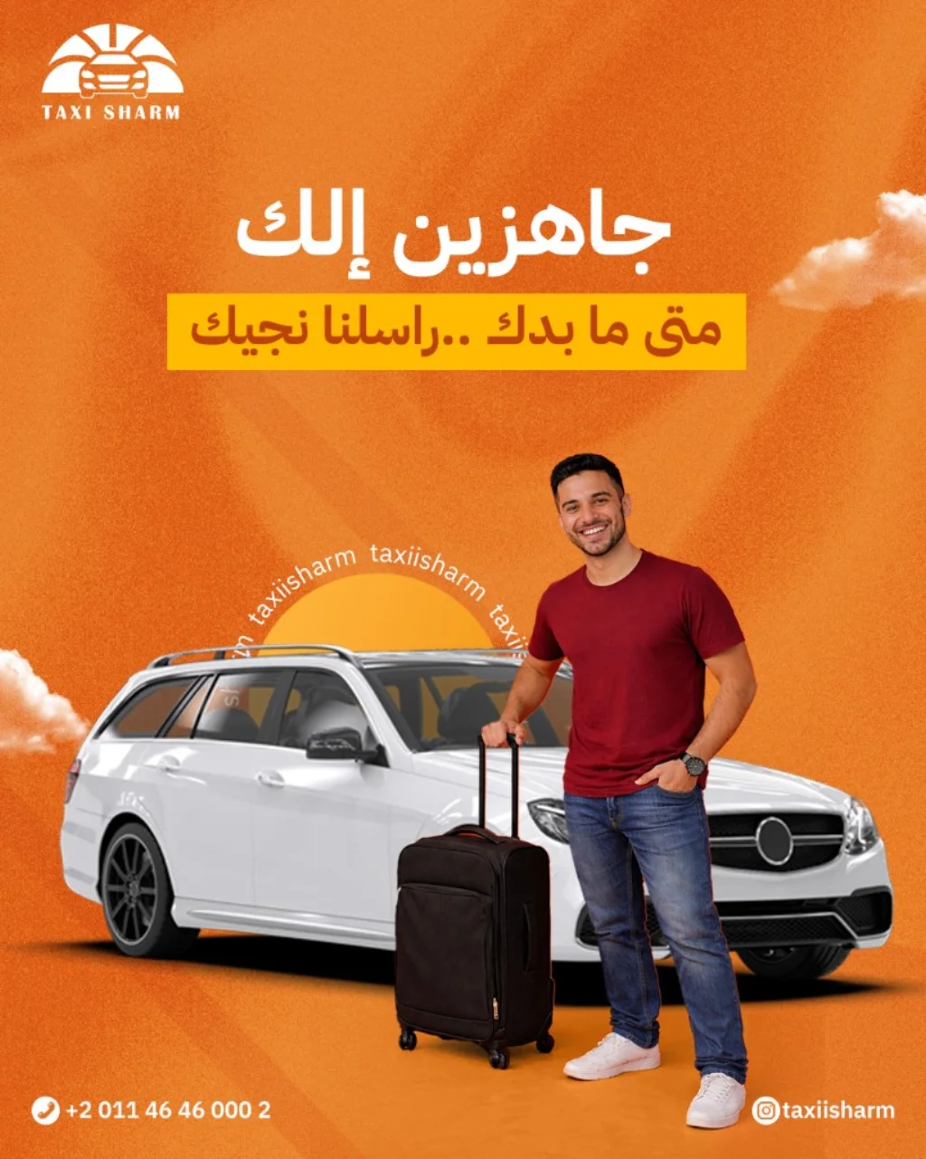 تاكسي شرم — صورة 14