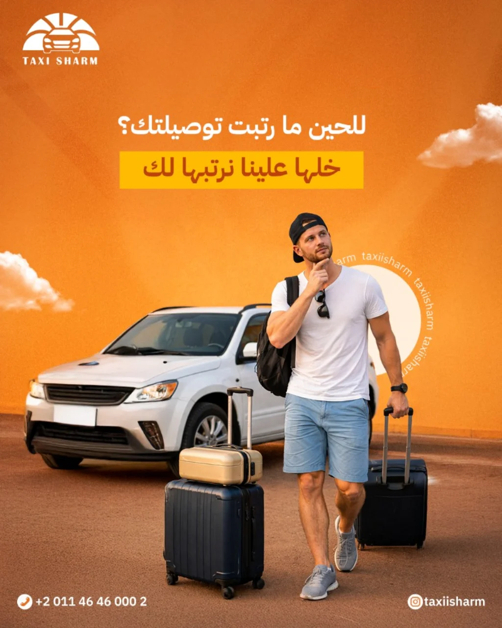 تاكسي شرم — صورة 15