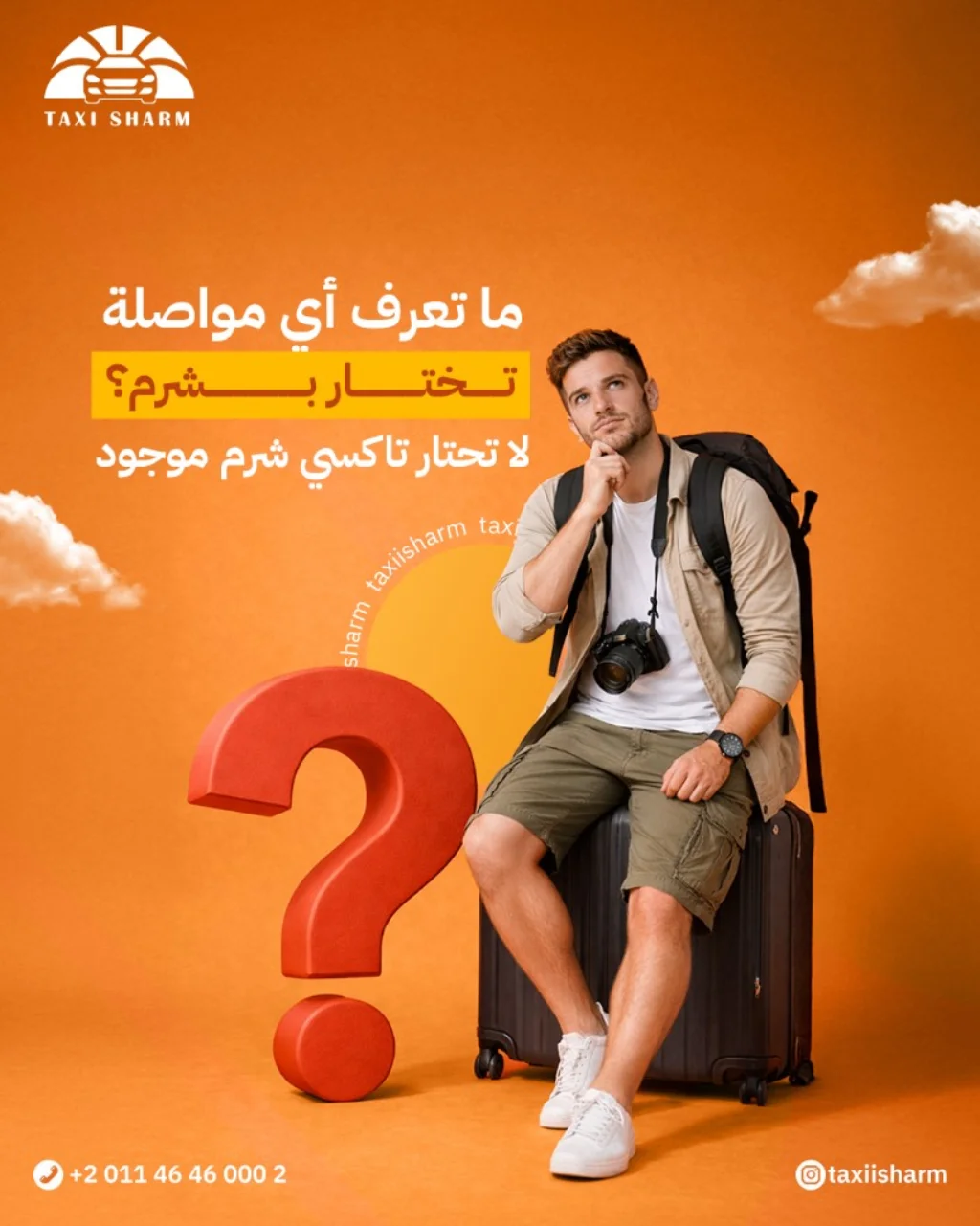 تاكسي شرم — صورة 17