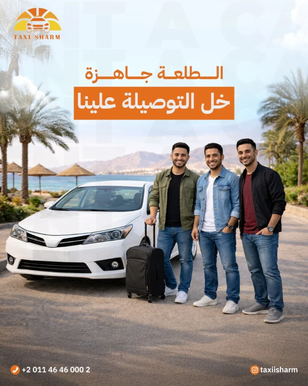 تاكسي شرم — صورة 23