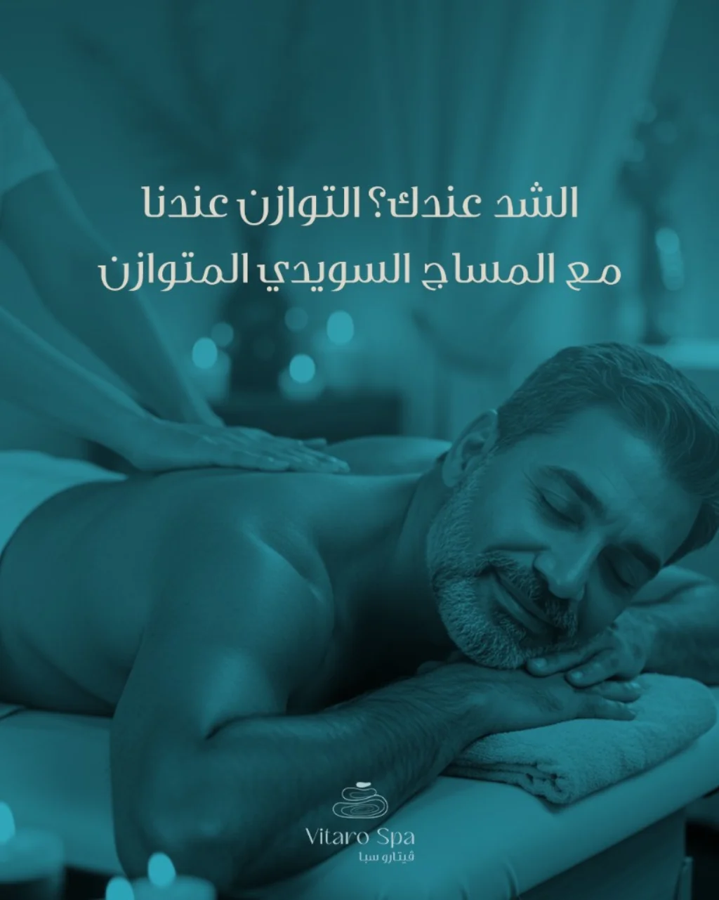 فيتارو سبا — صورة 2