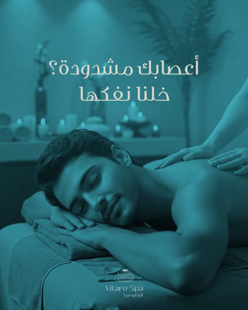 فيتارو سبا — صورة 3