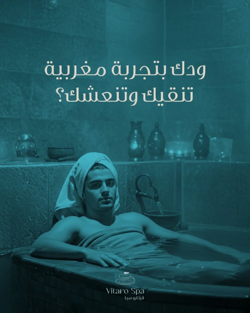 فيتارو سبا — صورة 5