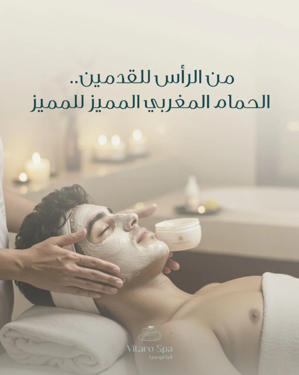 فيتارو سبا — صورة 6