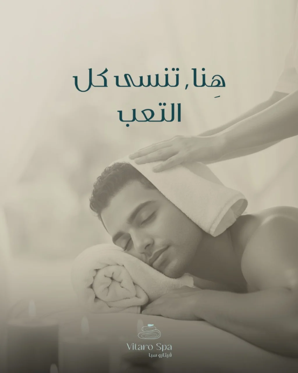 فيتارو سبا — صورة 8