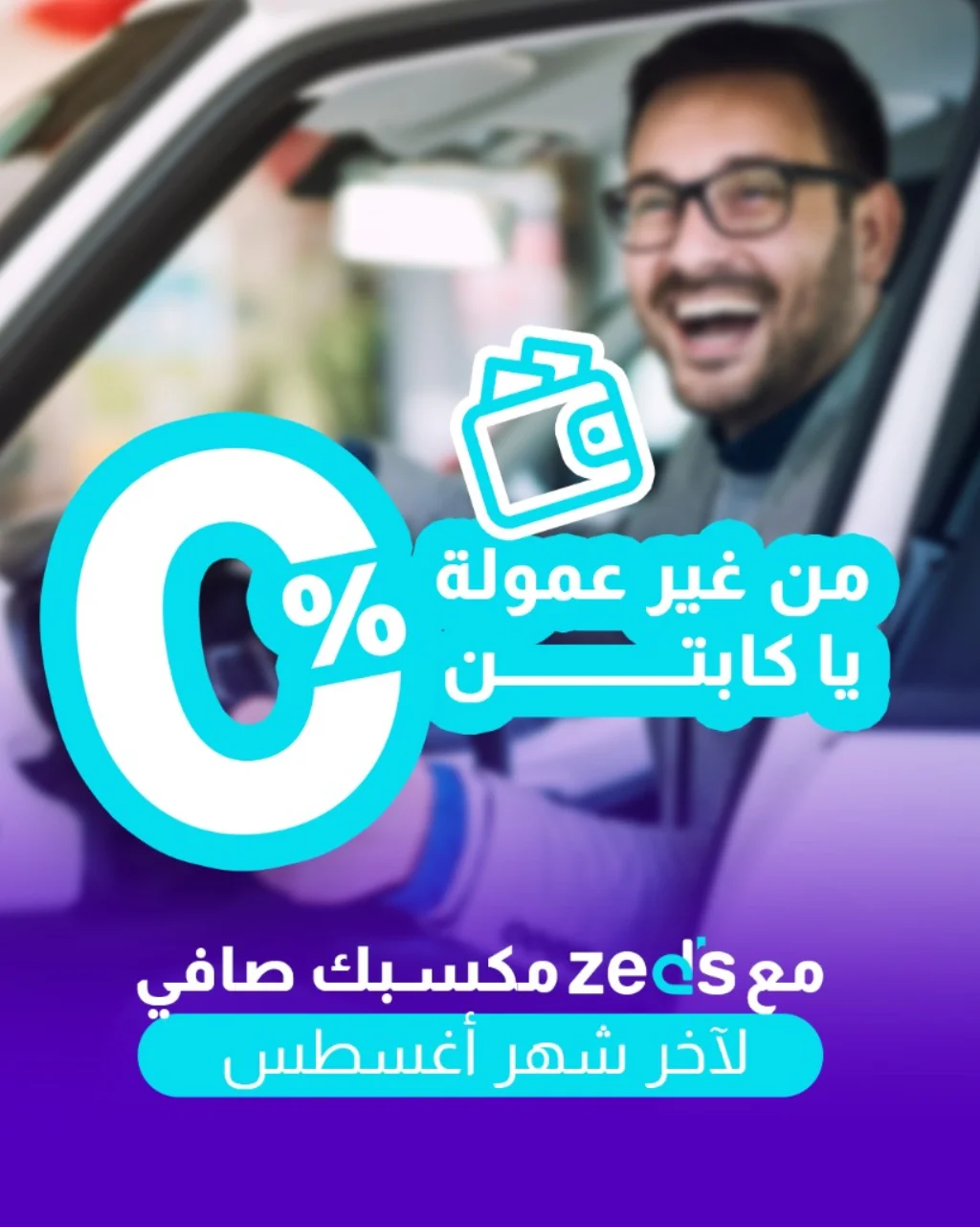 زيدز — صورة 2