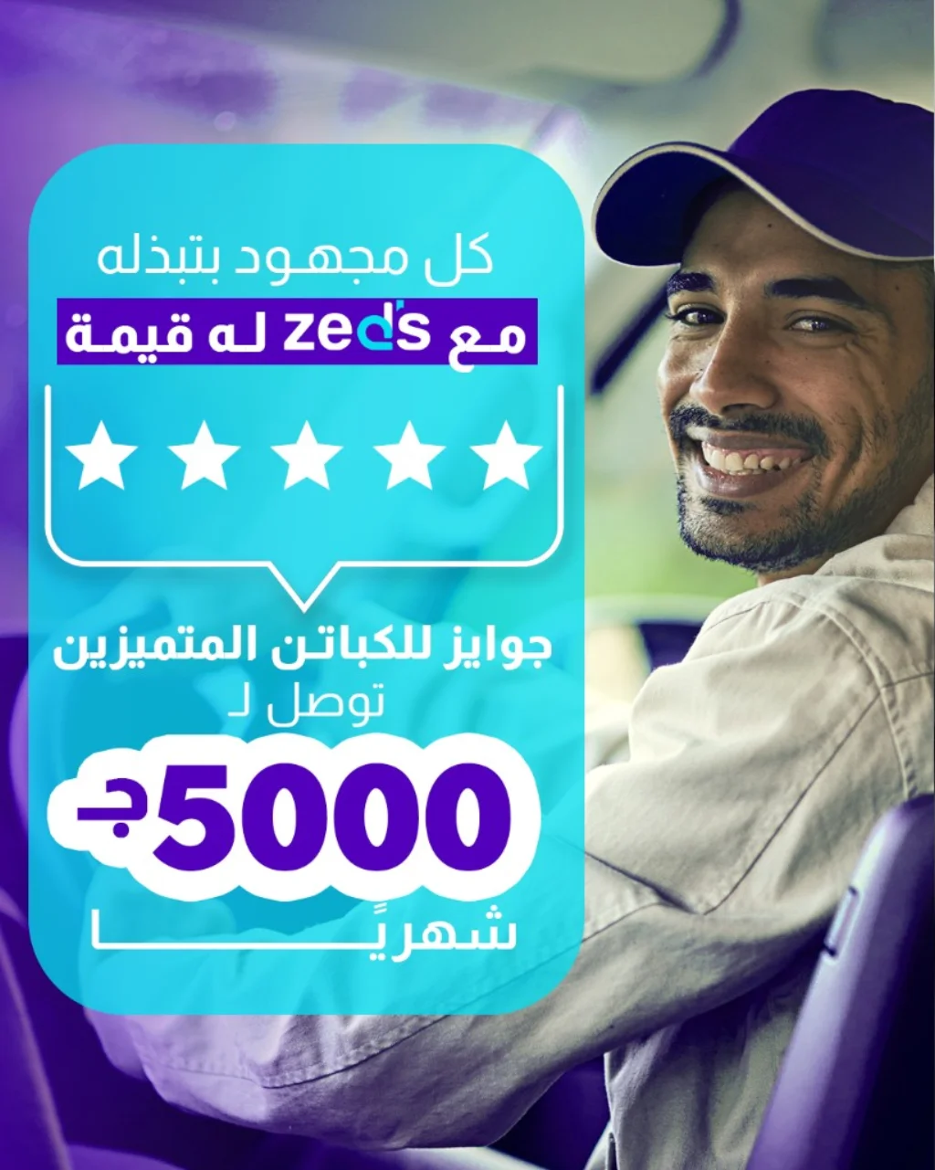 زيدز — صورة 3