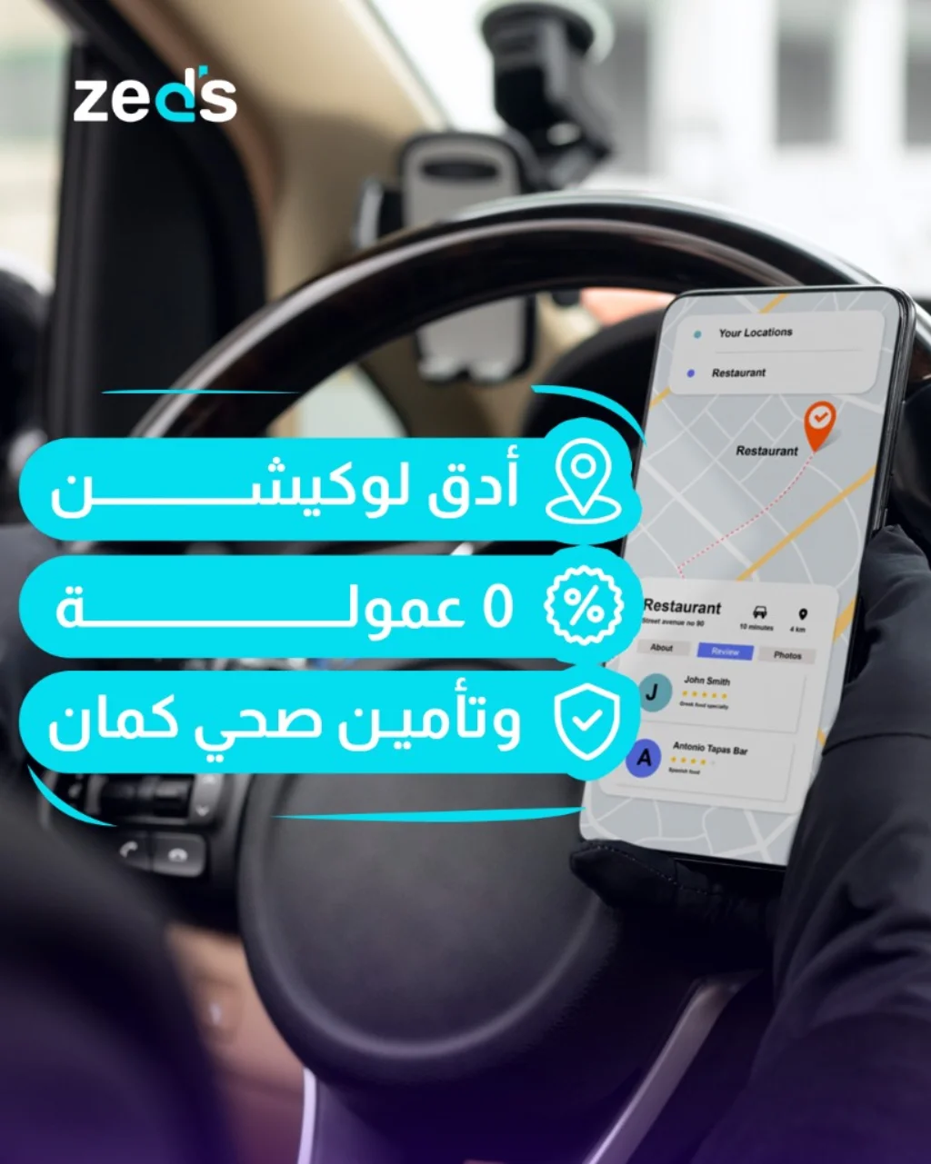 زيدز — صورة 5