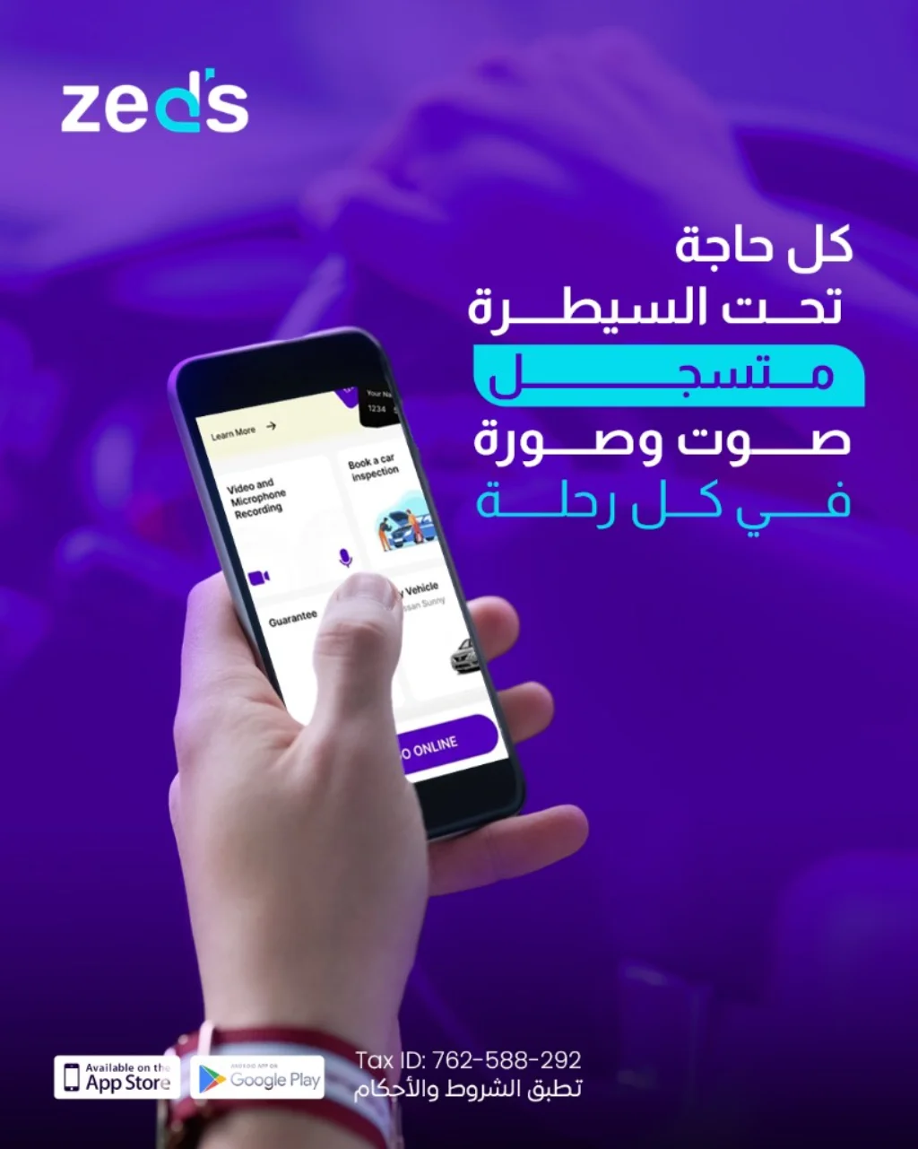 زيدز — صورة 6