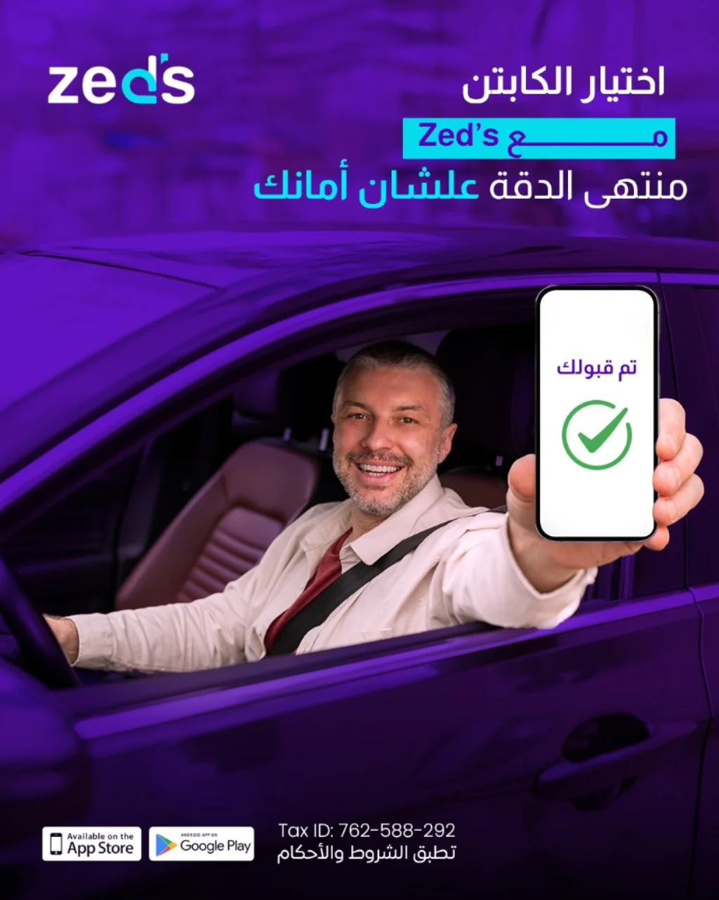 زيدز — صورة 7