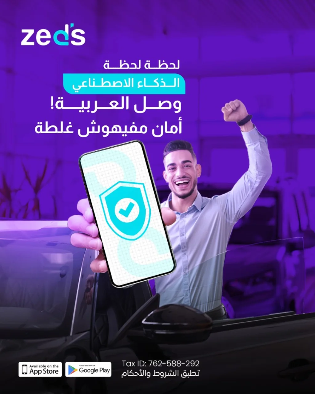 زيدز — صورة 8