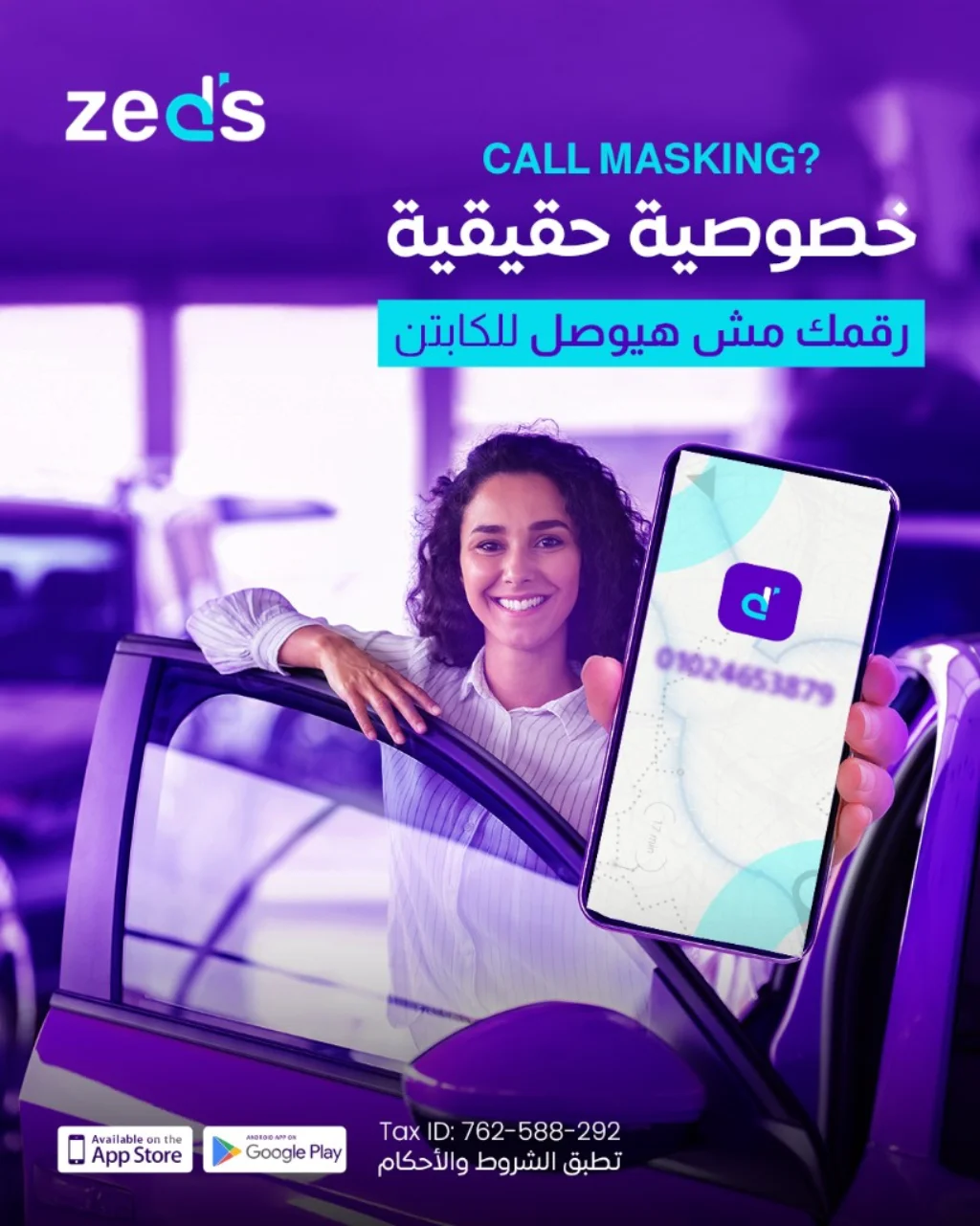 زيدز — صورة 9