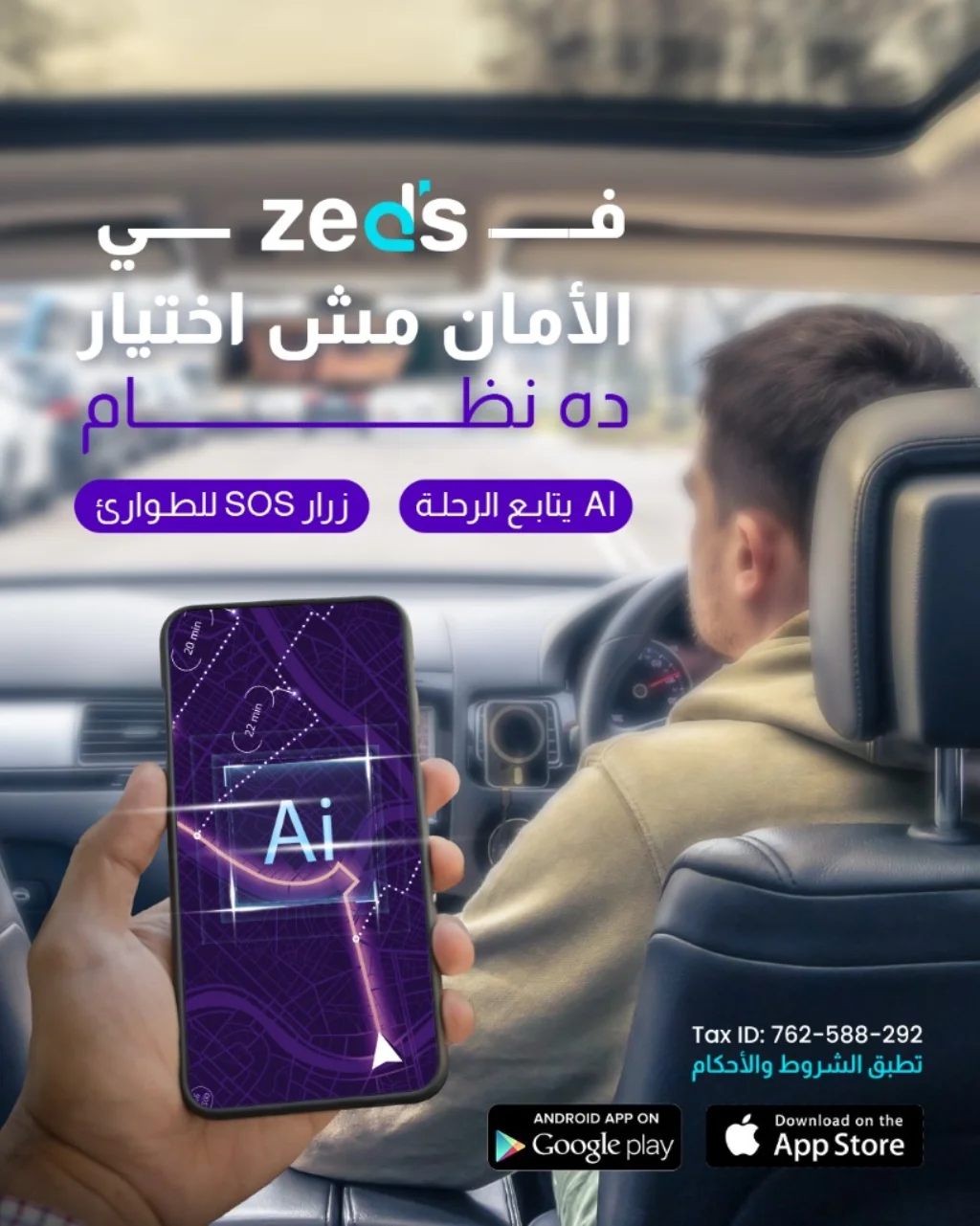 زيدز — صورة 10