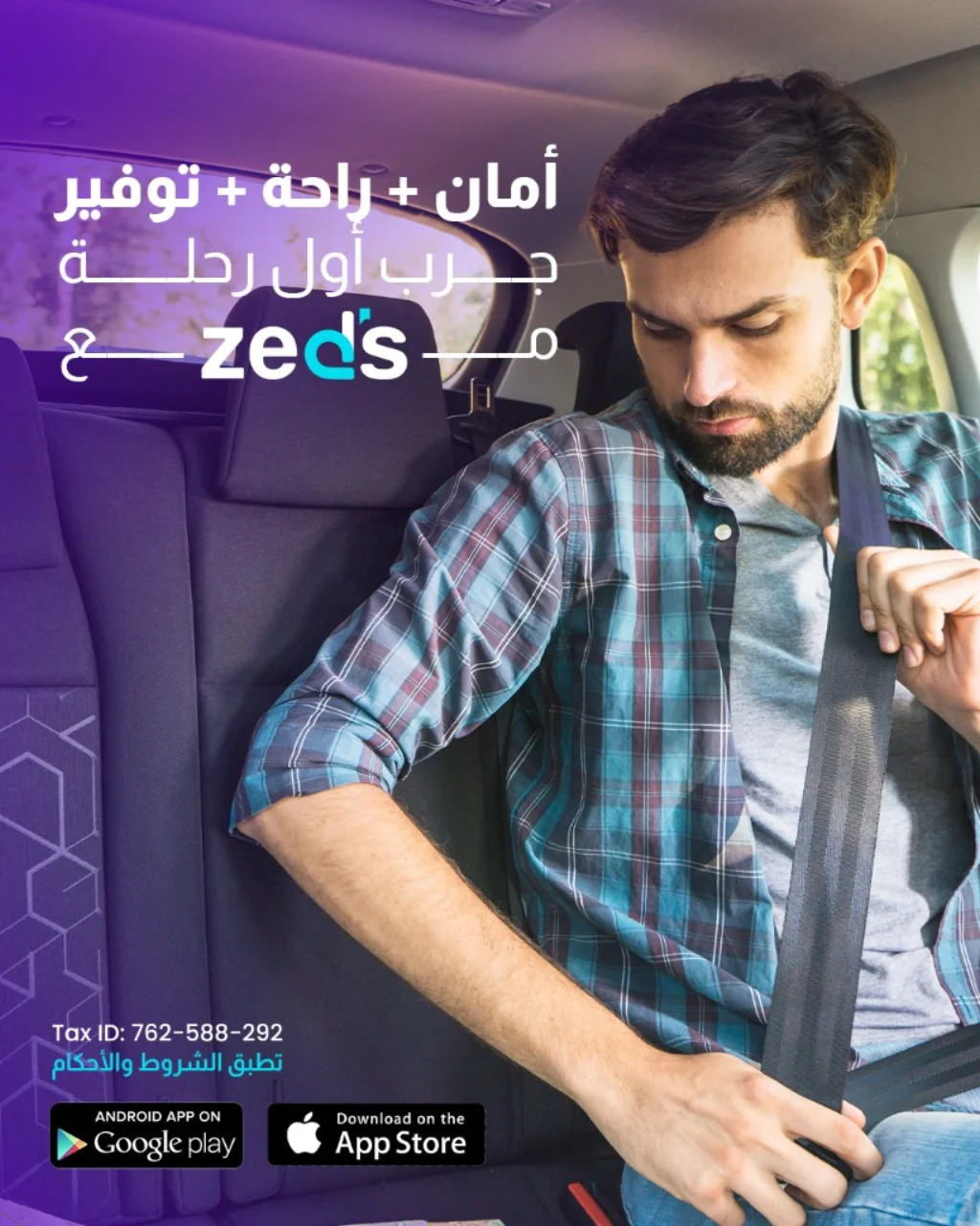 زيدز — صورة 11