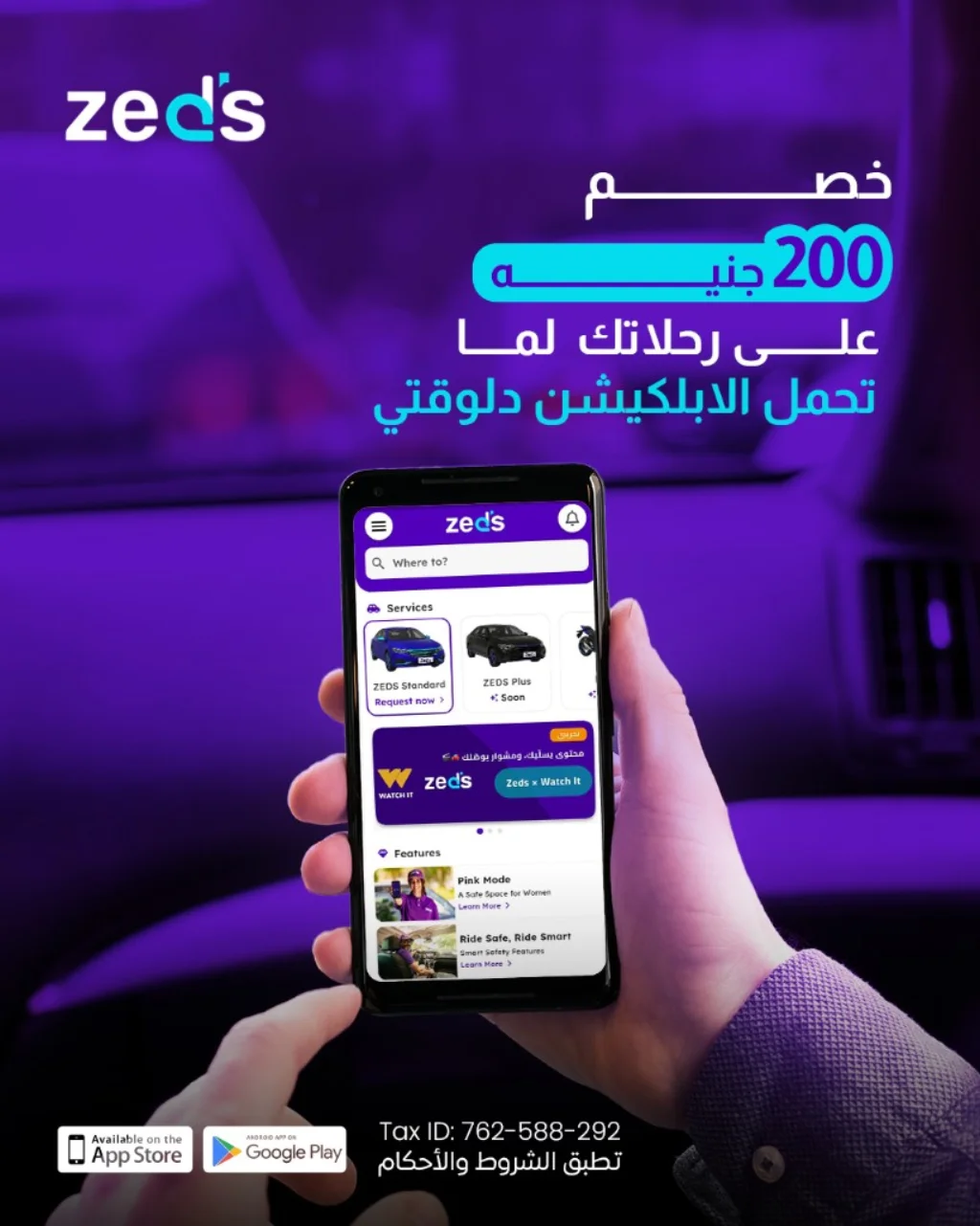 زيدز — صورة 12