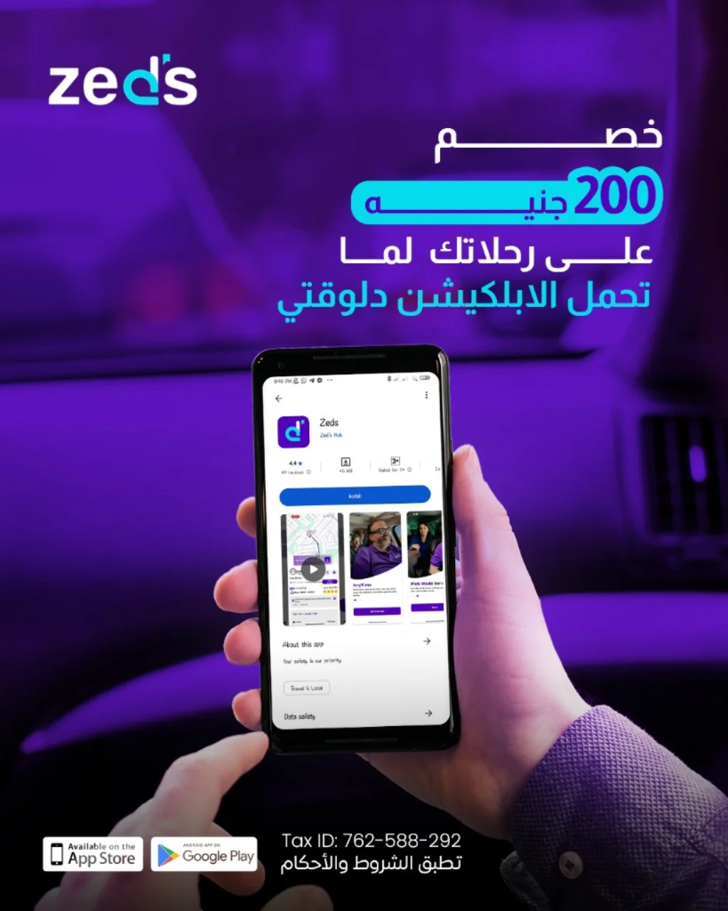 زيدز — صورة 13