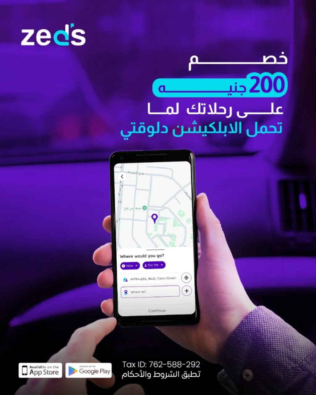 زيدز — صورة 14