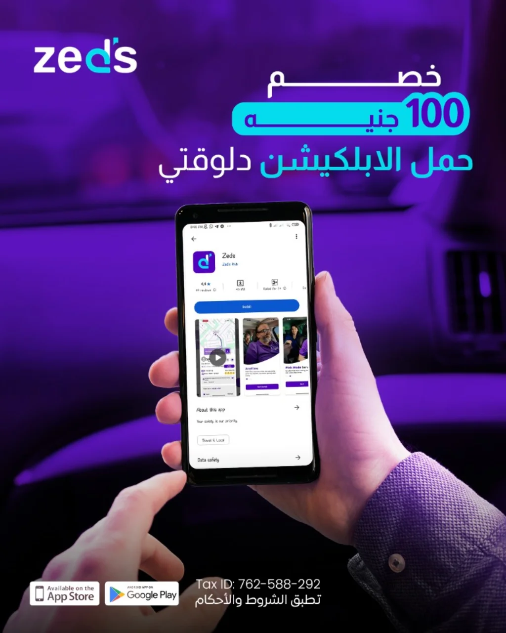 زيدز — صورة 15